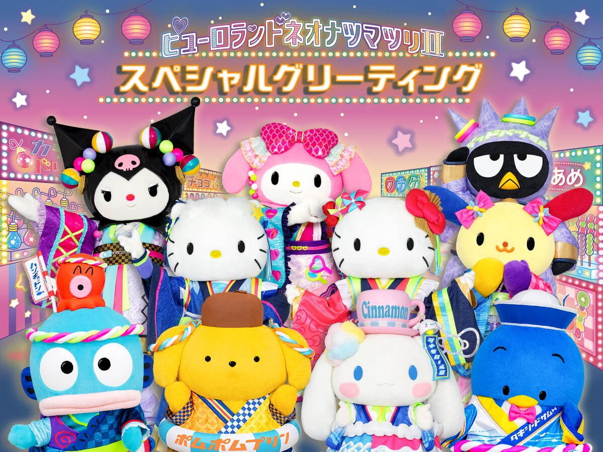 サンリオピューロランドの夏イベント「ネオナツマツリⅡ」レトロな縁日風ゲームや屋台グルメ｜写真16