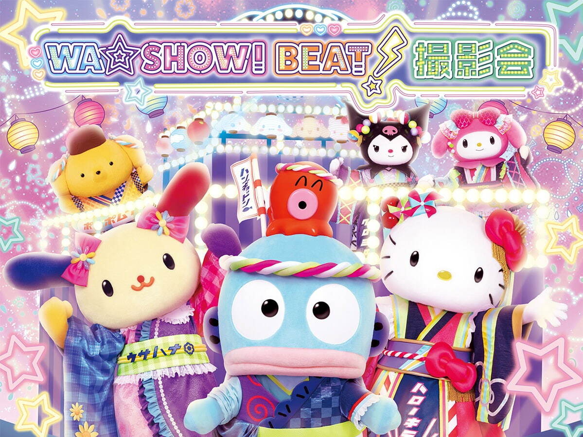 「WA☆SHOWI BEAT！撮影会」
