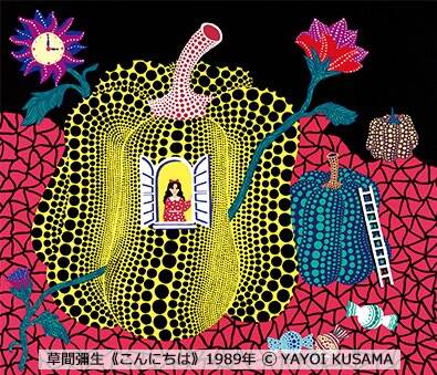 草間彌生“版画”に着目する展覧会が名古屋で - 色彩あふれる“南瓜”など約160点が一堂に|写真1