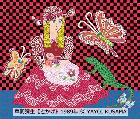 草間彌生“版画”に着目する展覧会が名古屋で - 色彩あふれる“南瓜”など約160点が一堂に|写真2