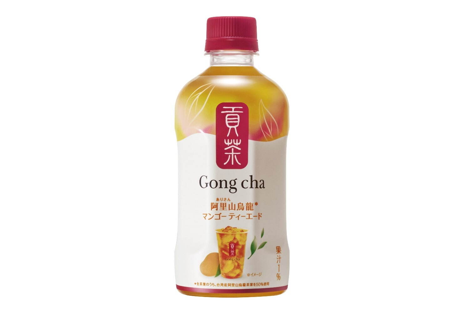 ゴンチャの新作ペットボトル飲料「貢茶 阿里山烏龍マンゴー