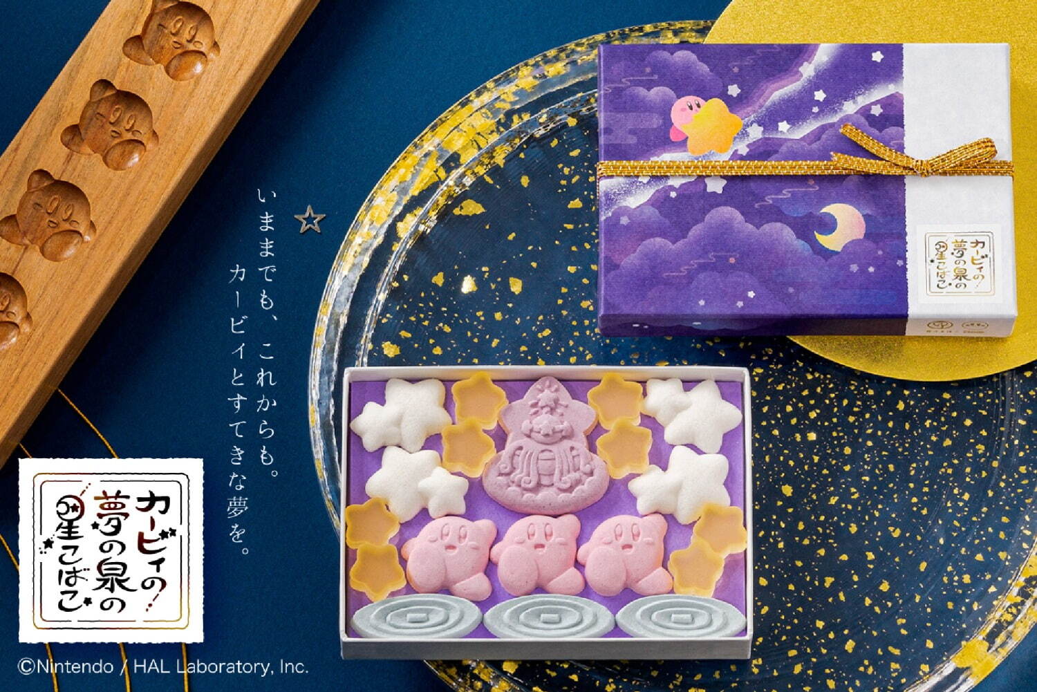 鶴屋吉信(tsuruyayoshinobu) 星のカービィ｜写真1