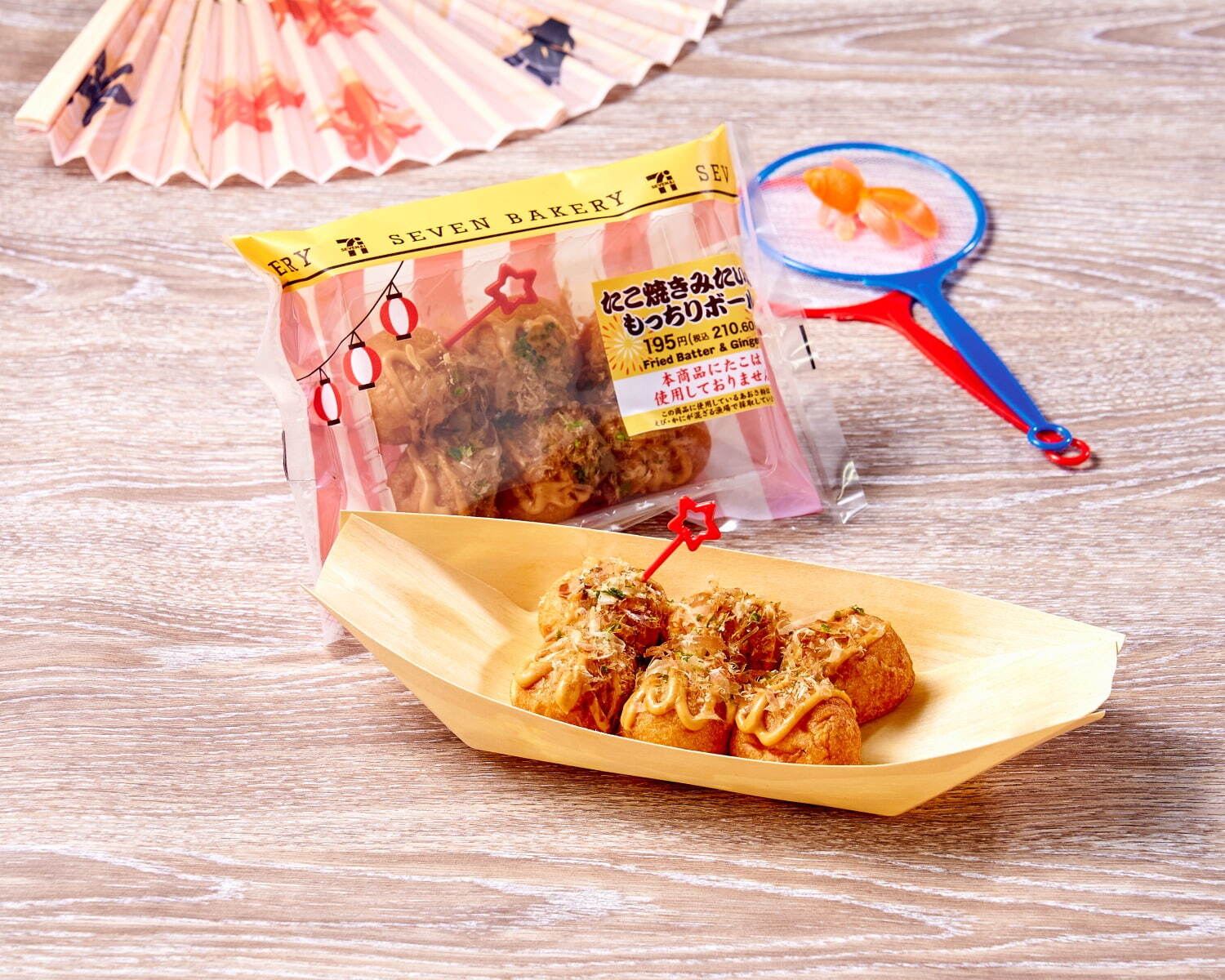 「たこ焼きみたいなもっちりボール」210円