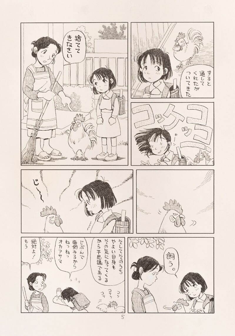 「こうの史代展」千葉・佐倉市立美術館で、「この世界の片隅に」など500点以上の漫画原画を展示｜写真5