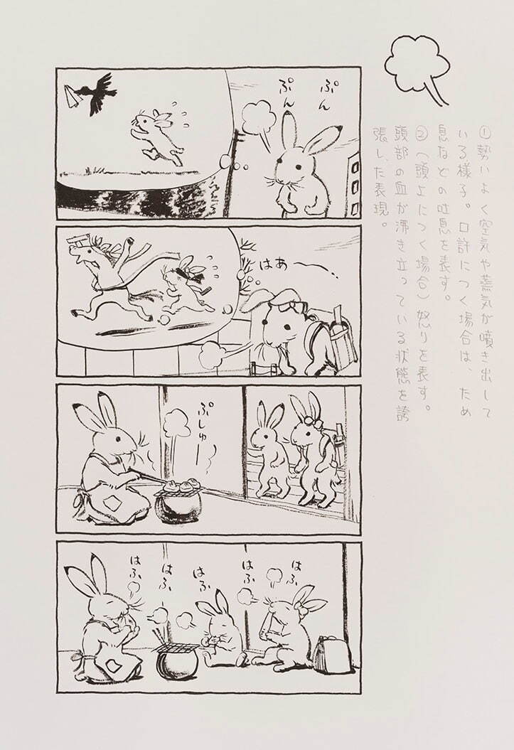「こうの史代展」千葉・佐倉市立美術館で、「この世界の片隅に」など500点以上の漫画原画を展示｜写真3