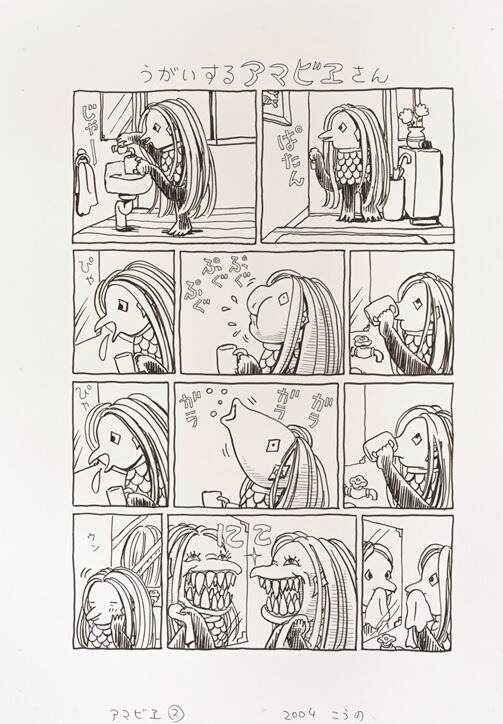 「こうの史代展」千葉・佐倉市立美術館で、「この世界の片隅に」など500点以上の漫画原画を展示｜写真9