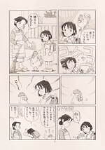 「こうの史代展」千葉・佐倉市立美術館で、「この世界の片隅に」など500点以上の漫画原画を展示｜写真5