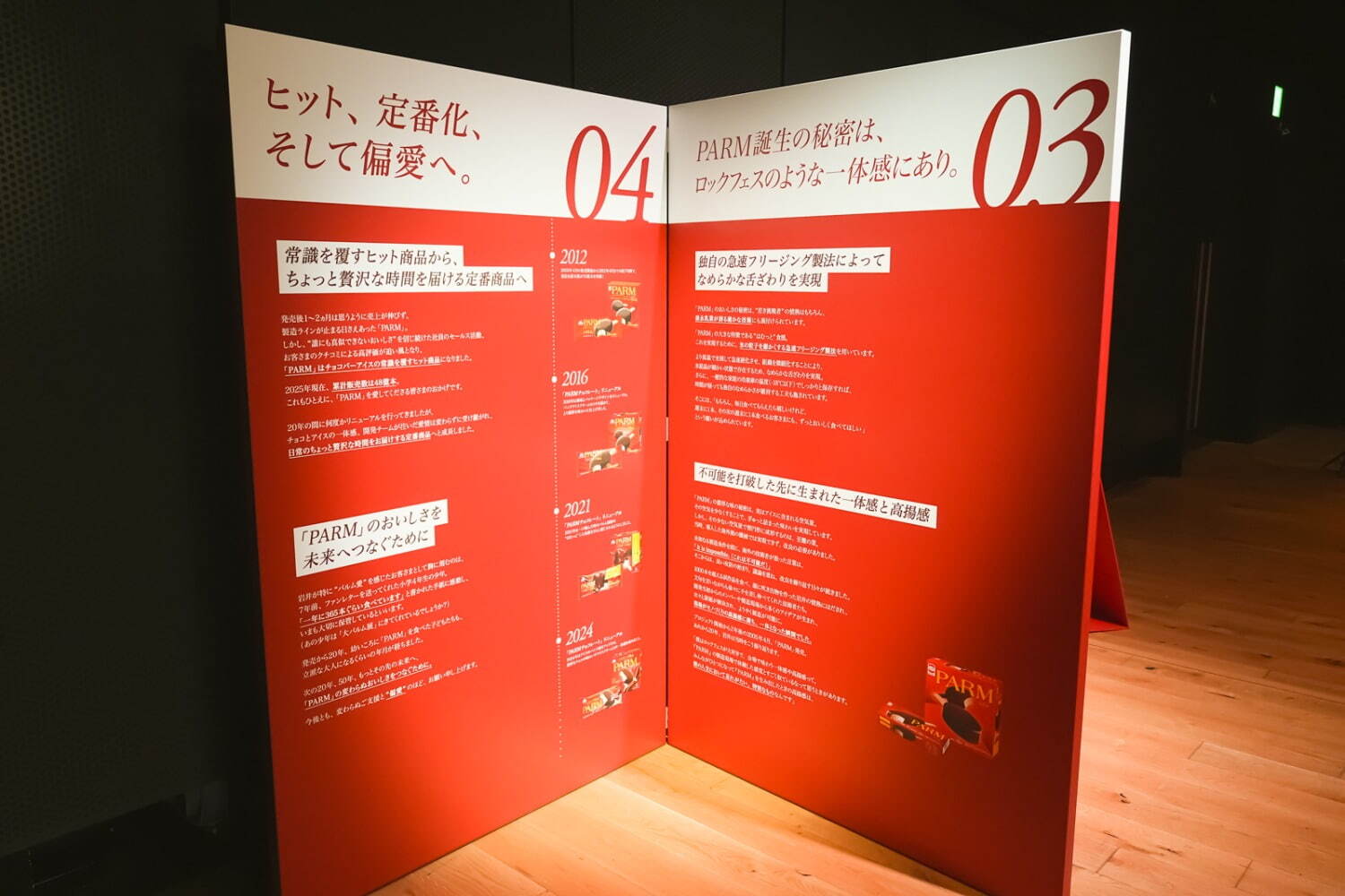 「大パルム展」東京・原宿で、トッピング選んでオリジナルアイス作り体験できる展覧会｜写真9