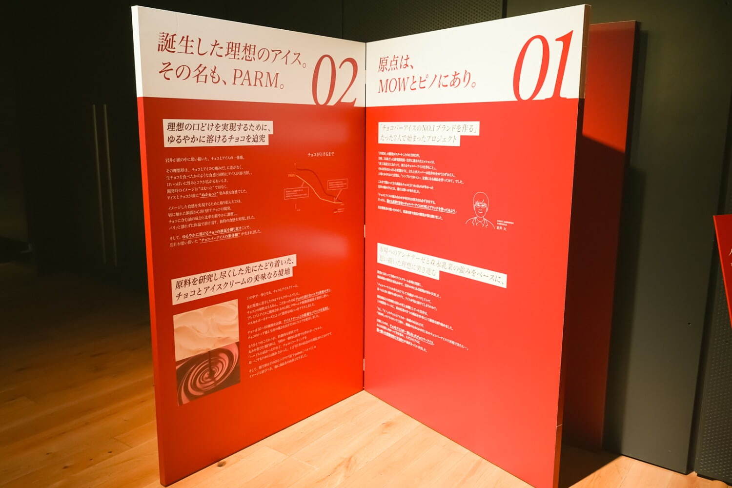 「大パルム展」東京・原宿で、トッピング選んでオリジナルアイス作り体験できる展覧会｜写真6