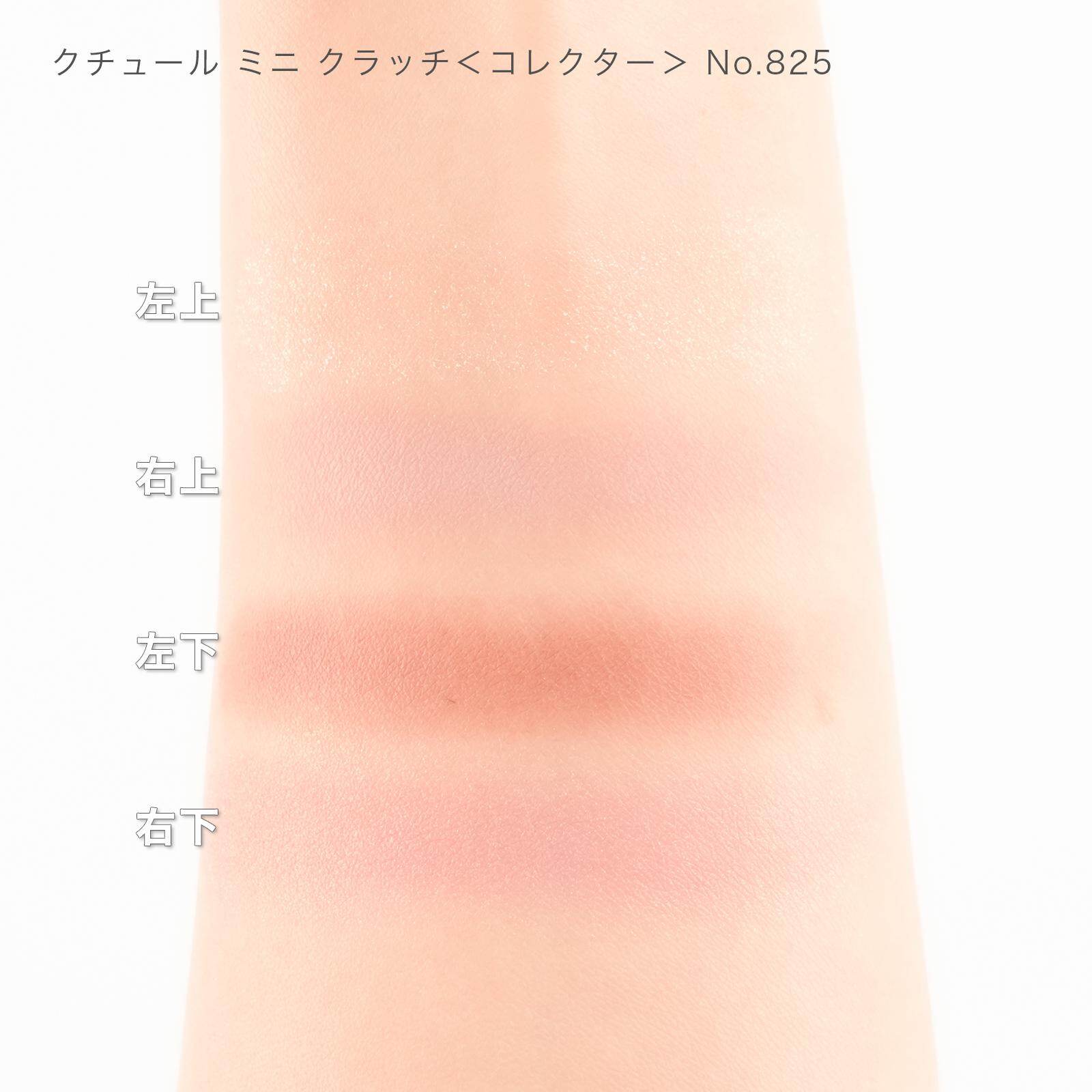 クチュール ミニ クラッチ＜コレクター＞No.825 11,440円＜限定品＞