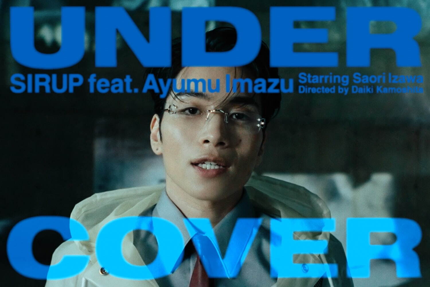 SIRUP UNDERCOVER｜写真4