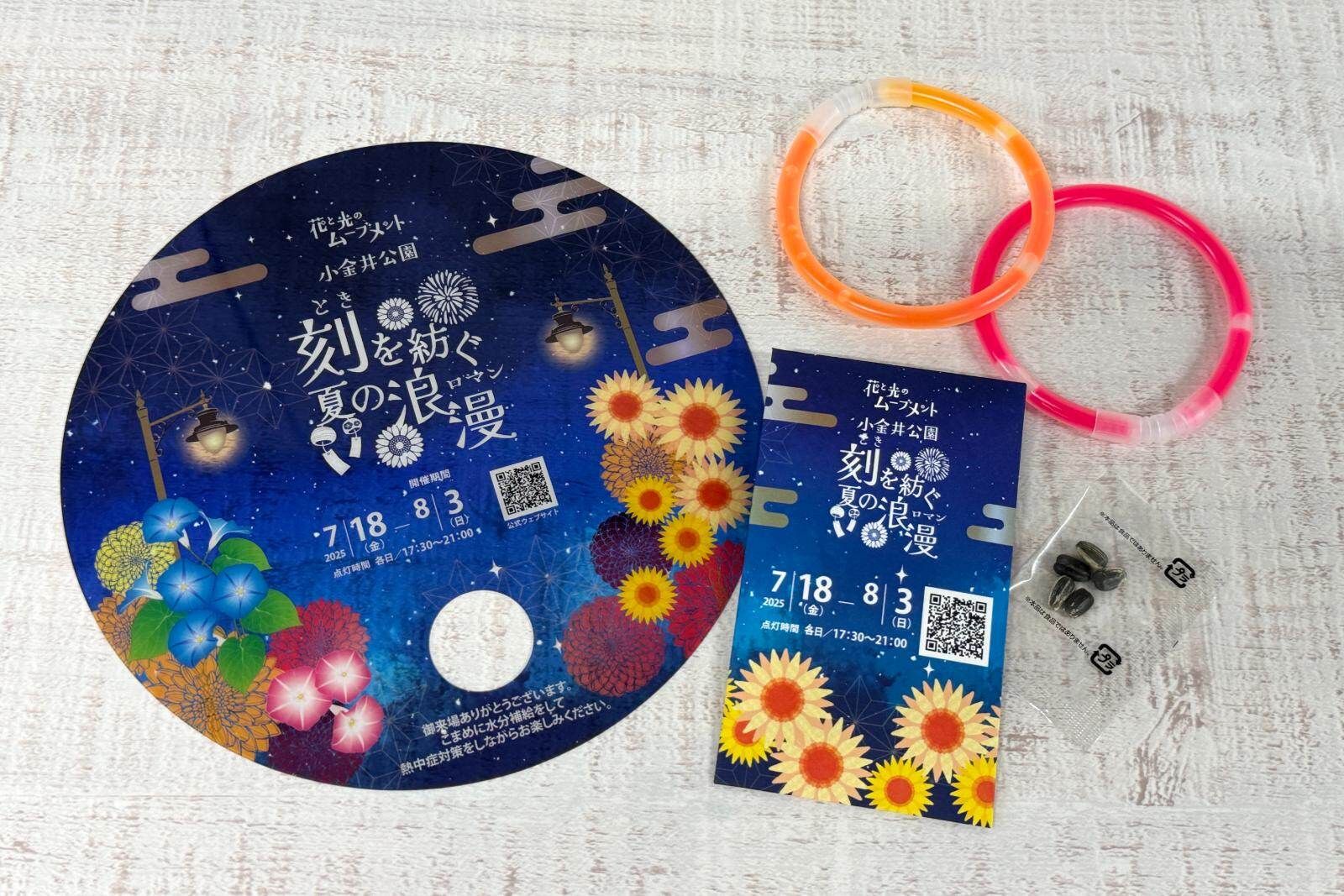 小金井公園「花と光のムーブメント」江戸から昭和へ、移り変わる時代の情緒を表現した夏のライトアップ｜写真13