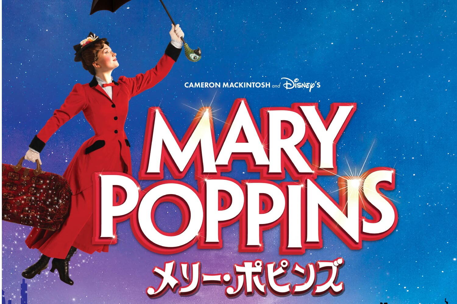 ミュージカルドンジュアン 藤ヶ谷太輔 真彩希帆 新品未開封 キスマイ藤ヶ谷太輔主演ミュージカル『ドン・ジュアン』東京