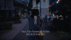 RADWIMPS あにゅー 筆舌 賜物｜写真4