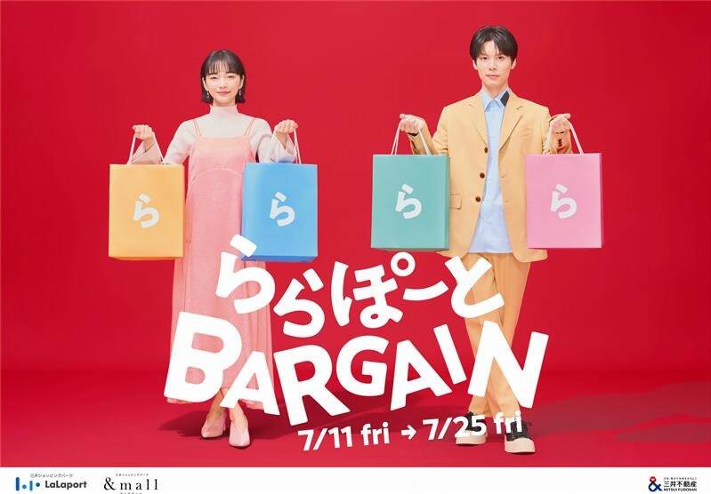 全国ららぽーと25年夏セール「ららぽーとバーゲン」“最大90％オフ”約1,600店舗参加｜写真1