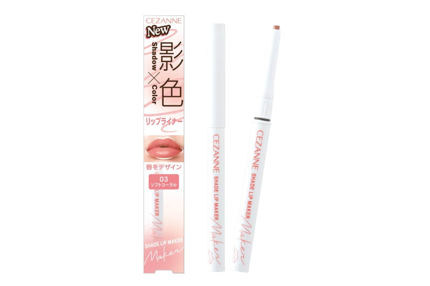 「セザンヌ 影色リップメイカー」03 660円＜新色＞