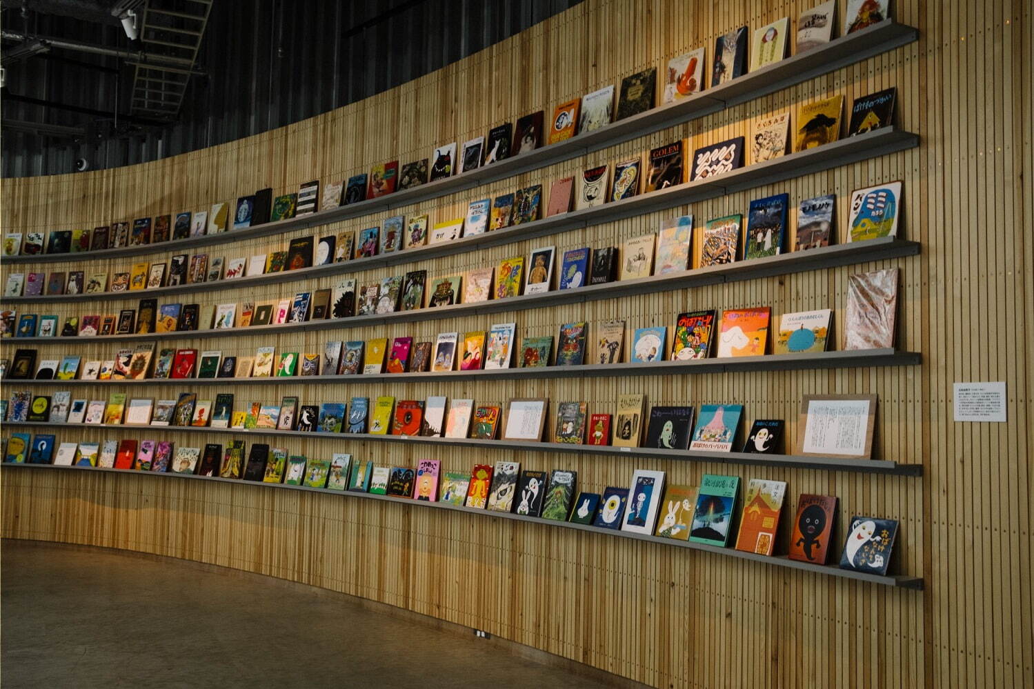 古今東西のオバケ絵本500冊 選・広松由希子(絵本家) PLAY! MUSEUMでの展示風景
(撮影:田附勝)