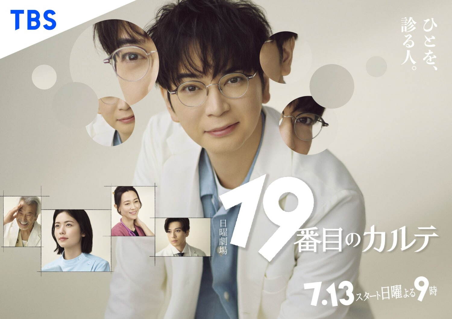 あいみょんの新曲「いちについて」主演・松本潤のTVドラマ「19番目のカルテ」主題歌に｜写真2