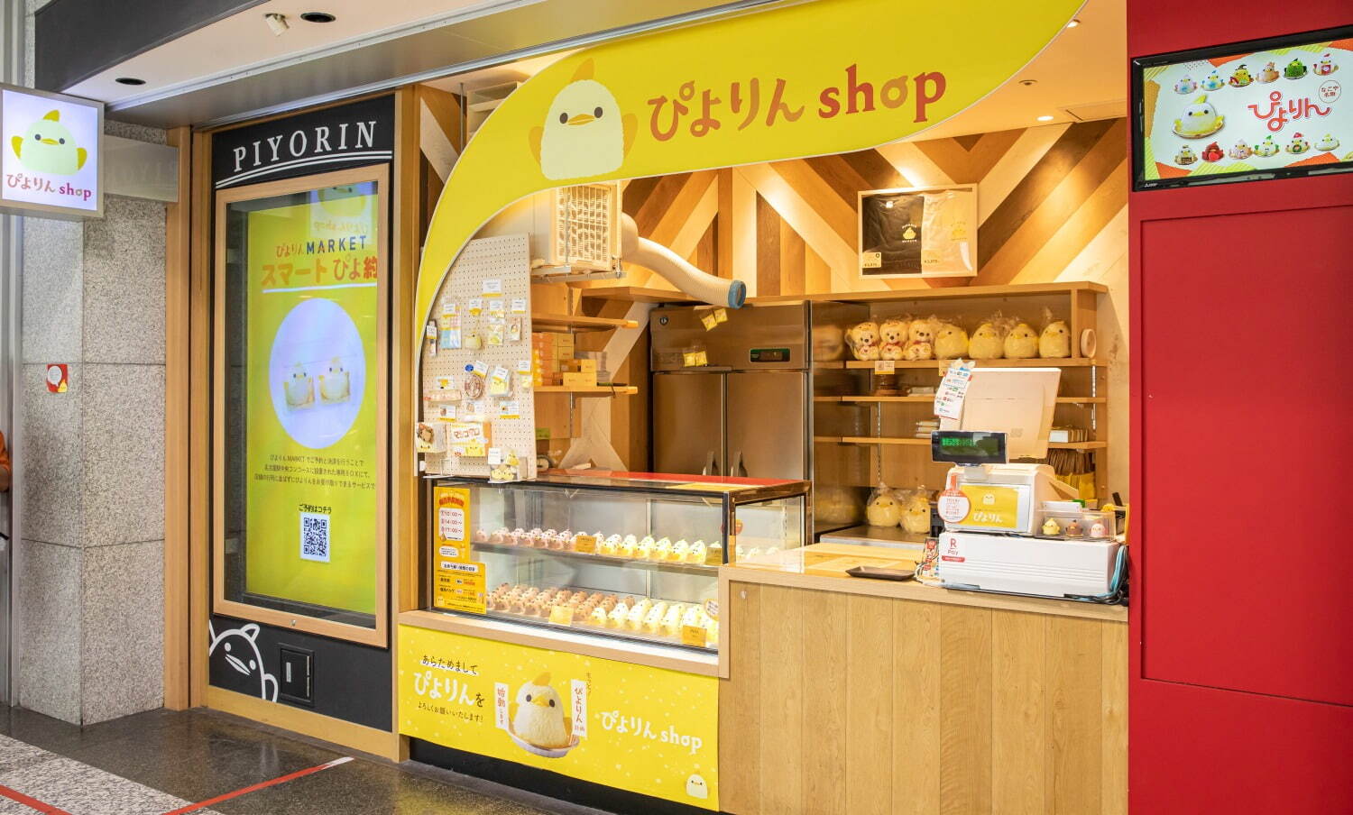名古屋のひよこ型スイーツ「ぴよりん」2026年春に“もっと「ぴよりん」を楽しめる”空間を新設へ｜写真1