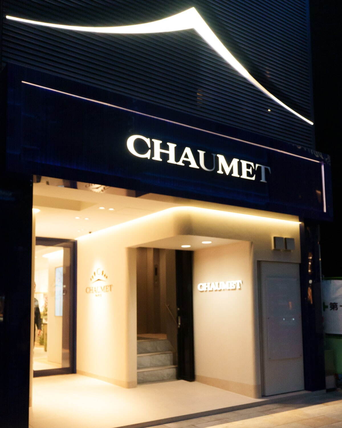 ショーメ(CHAUMET) ショーメ 銀座本店｜写真1
