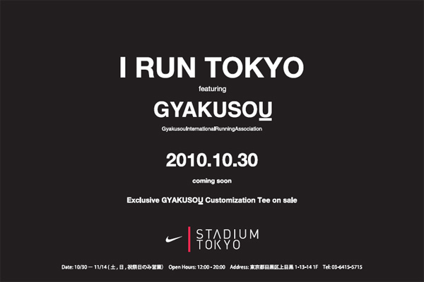 「NIKE STADIUM TOKYO」で「NIKE x UNDERCOVER GYAKUSOU」のインスタレーションとアイテム発売が開始