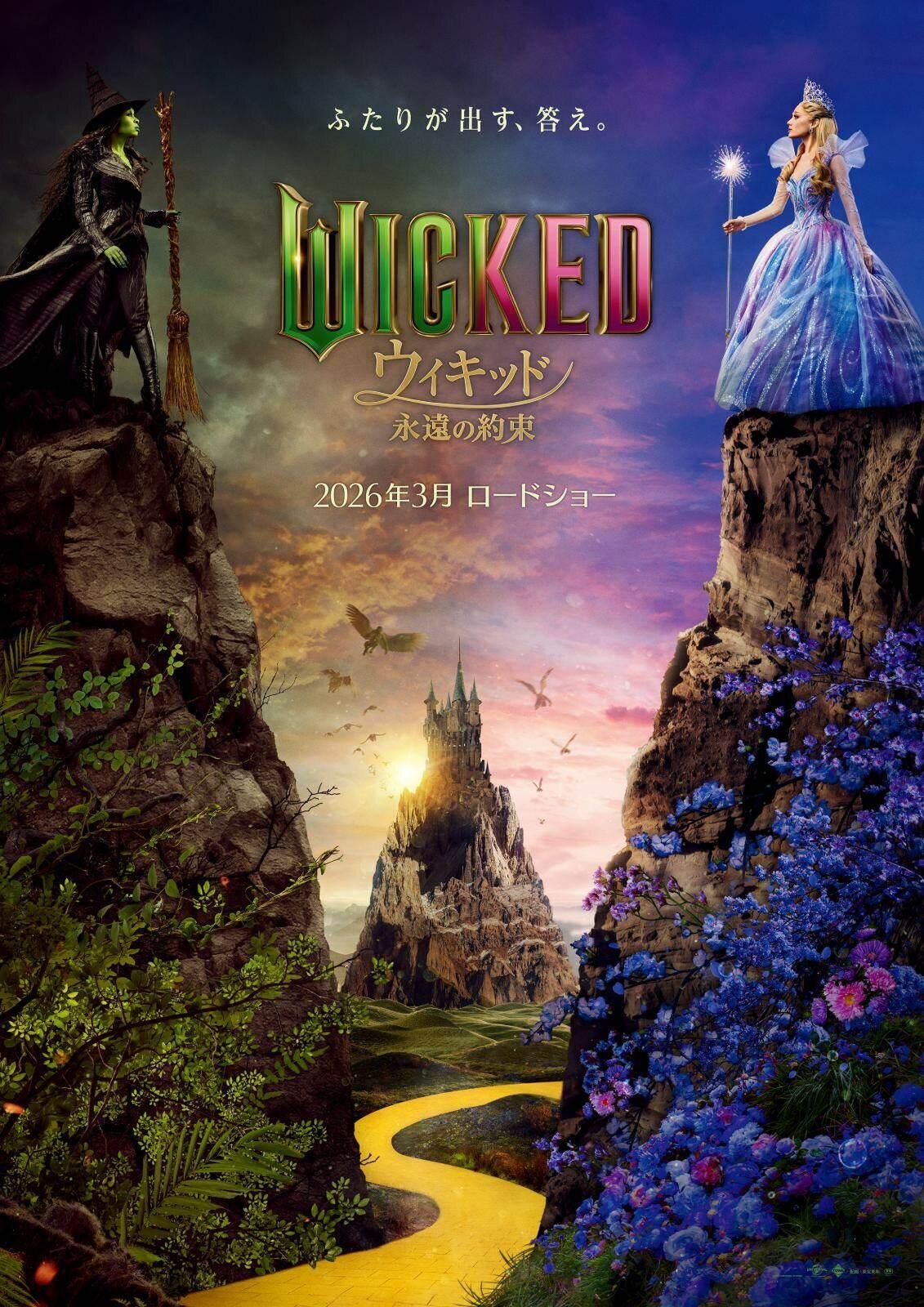 2026年公開予定の「洋画」注目の海外映画一覧、マーベル・ディズニー最新作やハリウッド大作｜写真1