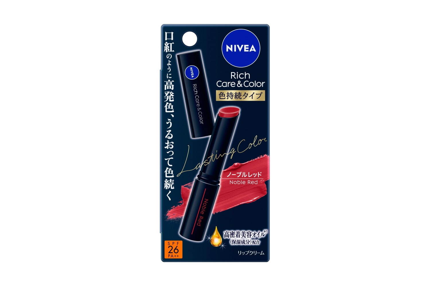 「ニベア リッチケア＆カラーリップ 色持続タイプ」SPF26/PA++ 2.0g ノーブルレッド 1,078円(編集部調べ)＜新製品＞