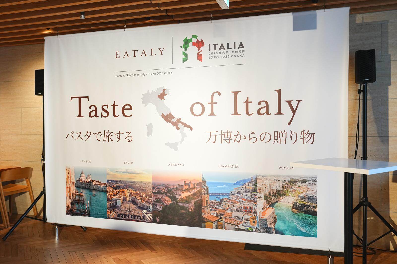 イータリー「ご当地パスタ」で巡るイタリア旅、カルボナーラやニョッキも本場の味で｜写真26