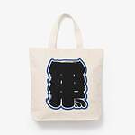 ザ・ノース・フェイス“漆黒”Tシャツ＆漢字風グラフィックトート、新店舗・丸の内店で先行発売｜写真3