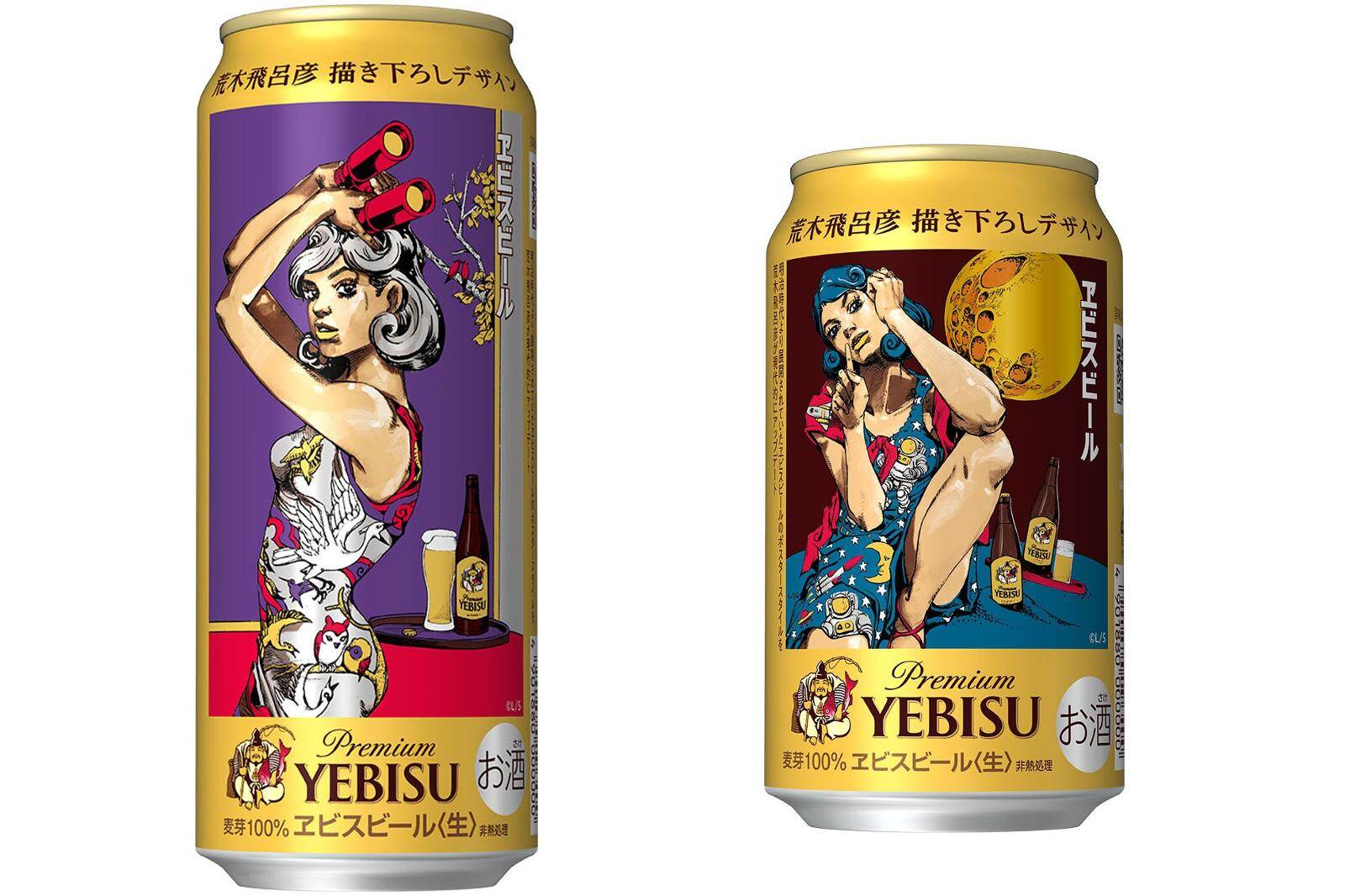 かわいい！ ジョジョ”荒木飛呂彦の描き下ろし「ヱビスビール」限定缶第2弾 その他