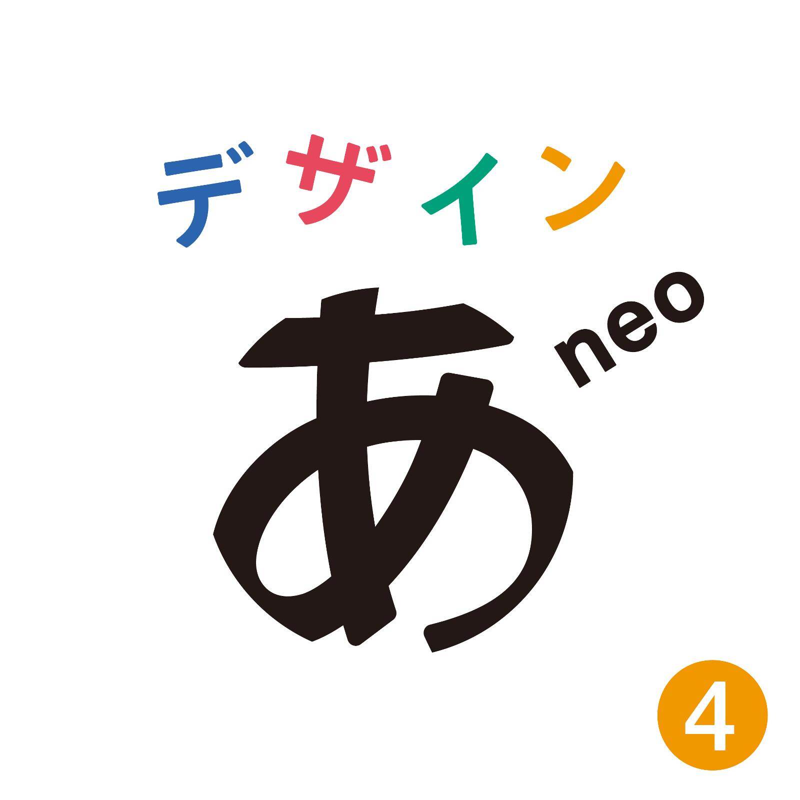 蓮沼執太の新作アルバム『「デザインあneo」4』NHK「デザインあneo」番組や展覧会を彩る全8曲｜写真1