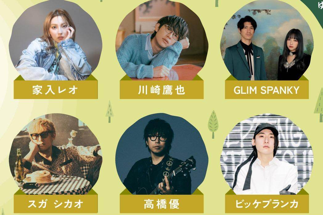 音楽フェス｜音楽フェス「チリンバイブス 2025」大阪・万博記念公園で開催、出演アーティスト＆チケット情報