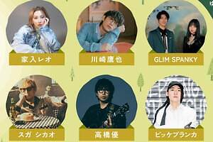 音楽フェス「チリンバイブス 2025」大阪・万博記念公園で開催、出演アーティスト＆チケット情報