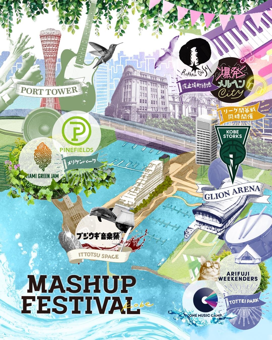 マッシュアップ フェスティバル コウベ メリケンパーク｜写真11