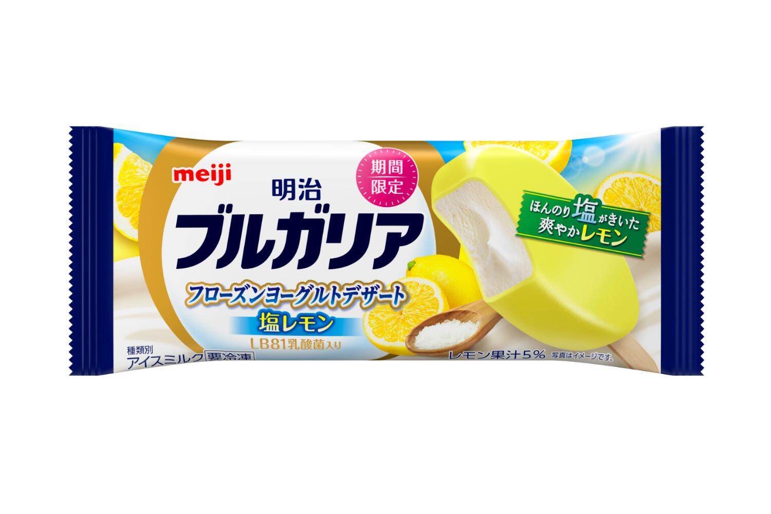 明治ブルガリア フローズンヨーグルトデザートに夏限定塩レモン味、レモン果汁ソース×なめらかアイス｜写真5