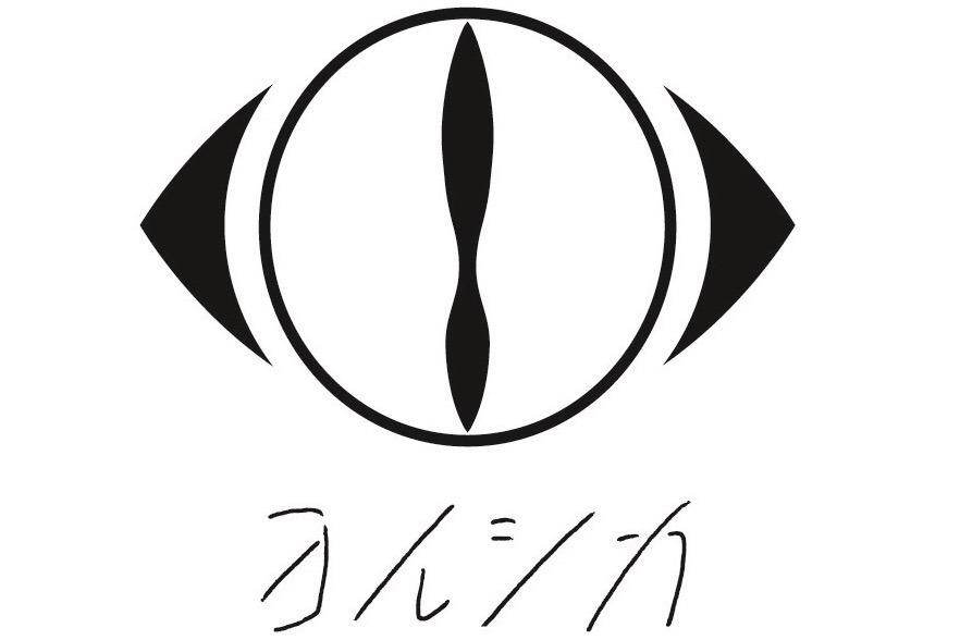 主題歌｜ヨルシカの新曲「修羅」磯村勇斗の主演ドラマ「僕達はまだその星の校則を知らない」主題歌に