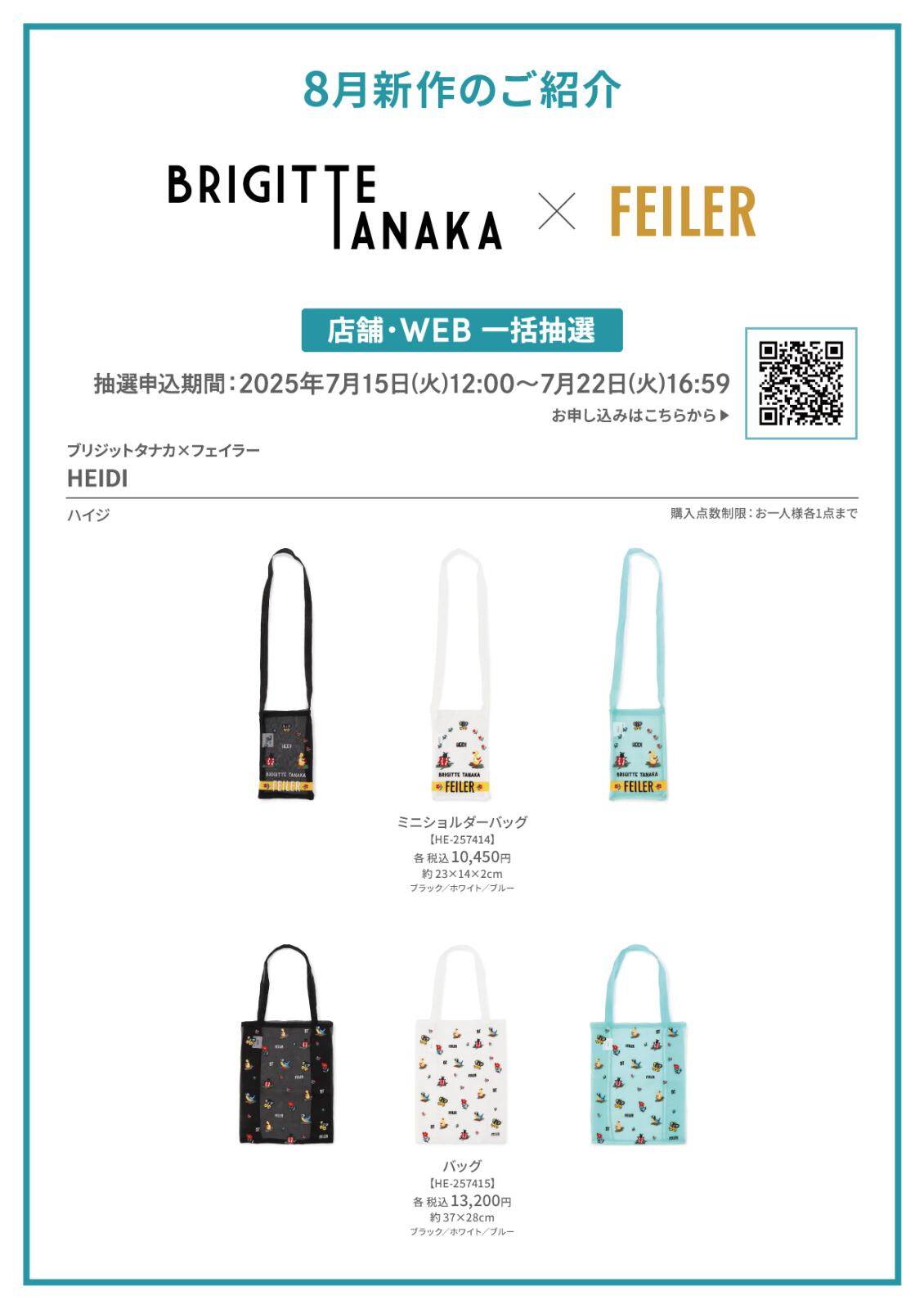 フェイラー(FEILER) ハイジ｜写真4