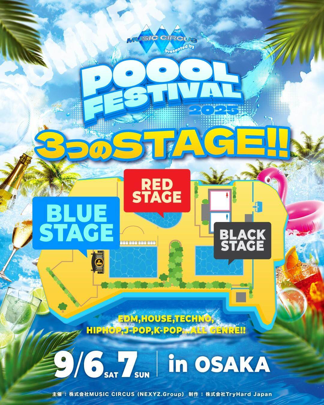新音楽フェス「プールフェスティバル」大阪で初開催、プールで楽しむオールジャンルのダンスミュージック｜写真4