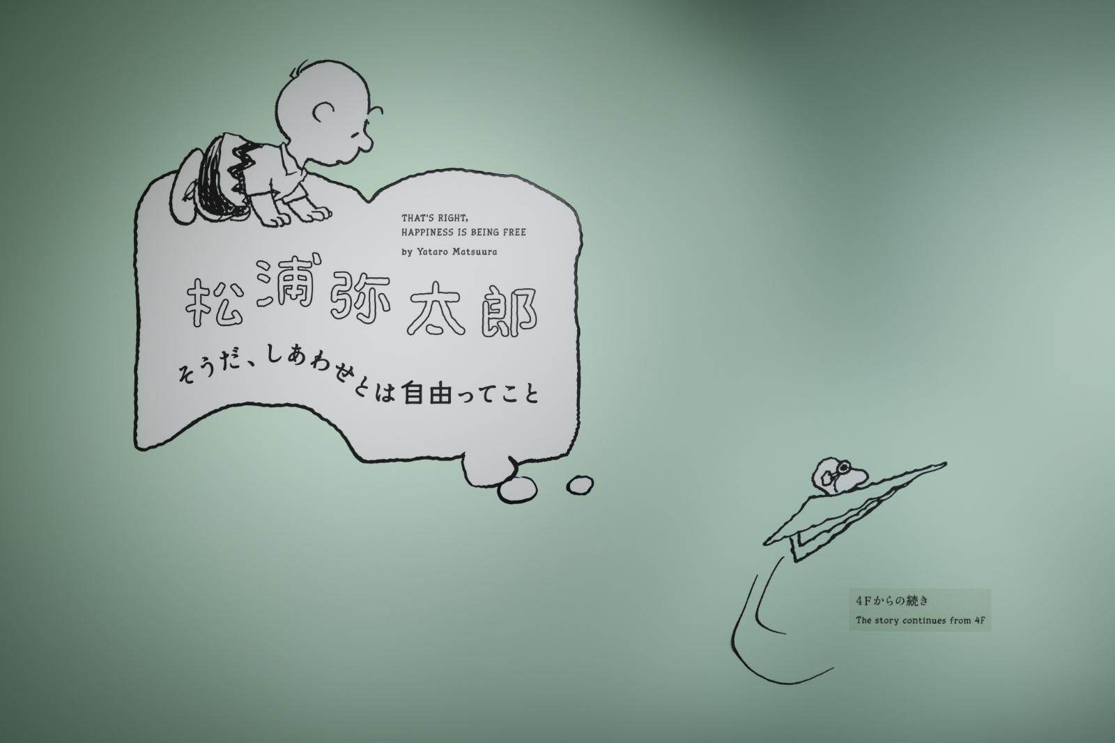 銀座ソニーパークで“スヌーピーの言葉”に注目したイベント、作品展示や限定グッズ販売｜写真31