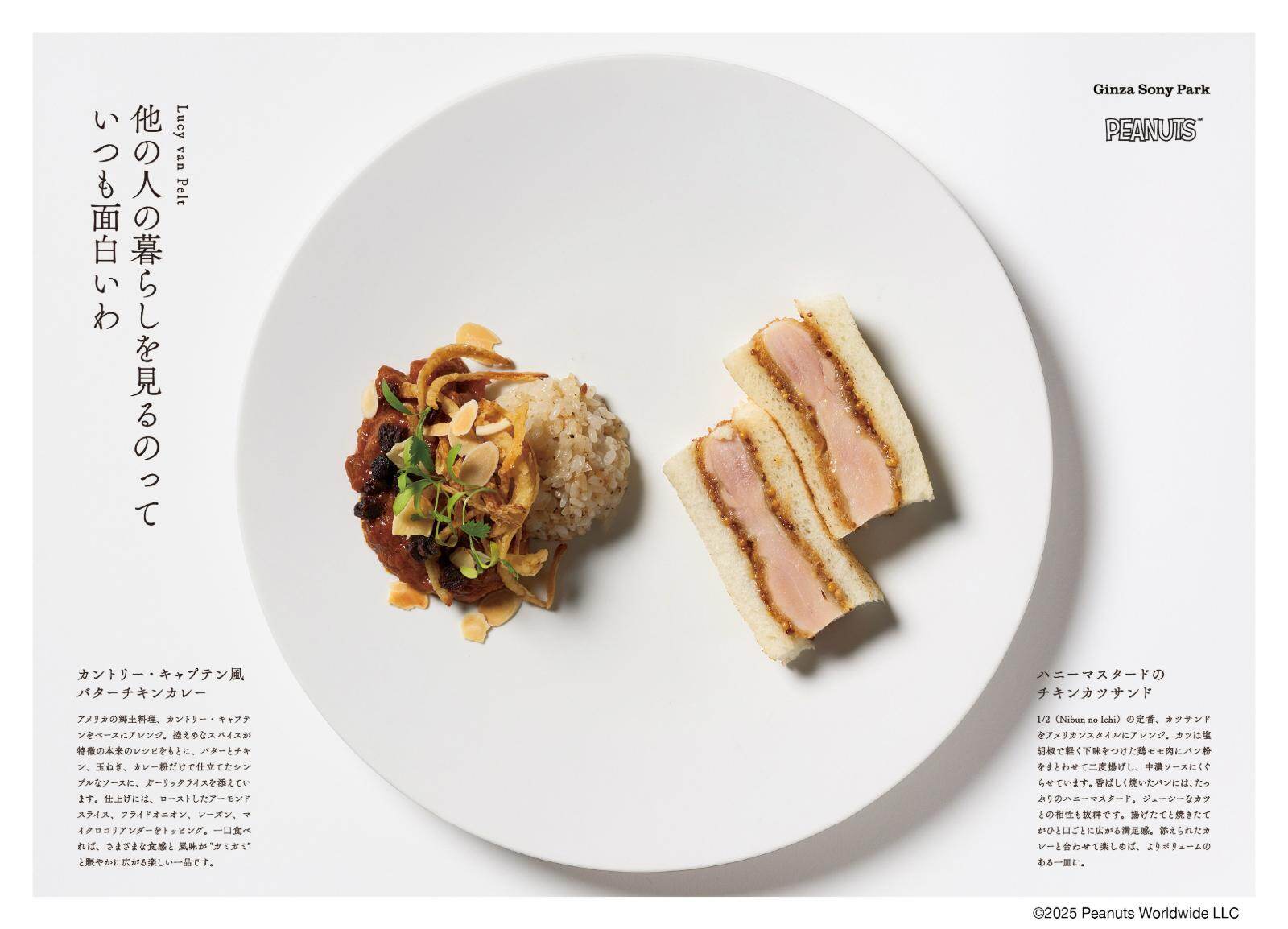 銀座ソニーパークで“スヌーピーの言葉”に注目したイベント、作品展示や限定グッズ販売｜写真51