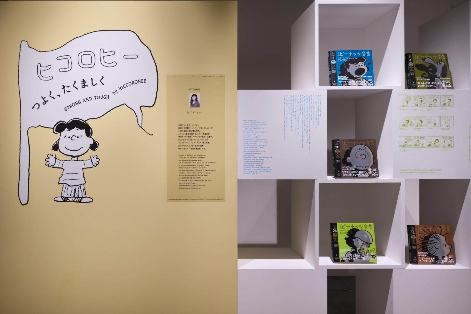 銀座ソニーパークで“スヌーピーの言葉”に注目したイベント、作品展示や限定グッズ販売｜写真16