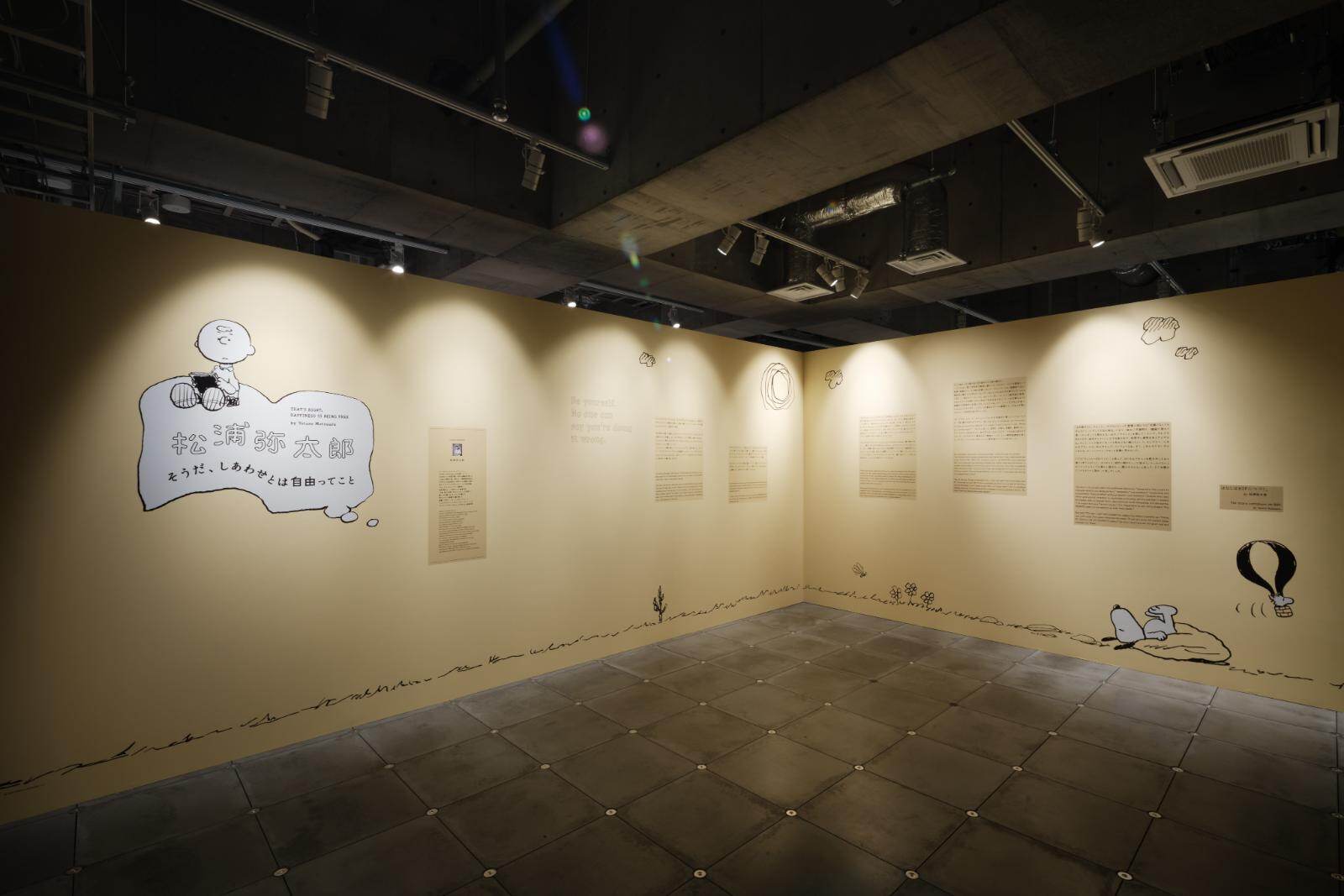 銀座ソニーパークで“スヌーピーの言葉”に注目したイベント、作品展示や限定グッズ販売｜写真5
