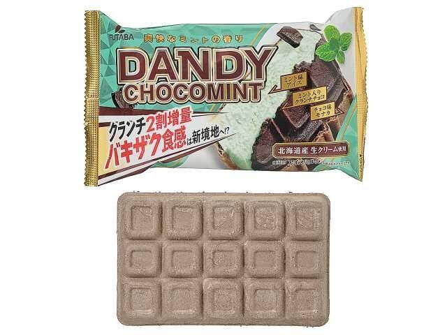 「白くま」アイス初のチョコミント味！チョコわらび餅×練乳でマイルドな爽快感、セブン-イレブンから｜写真7