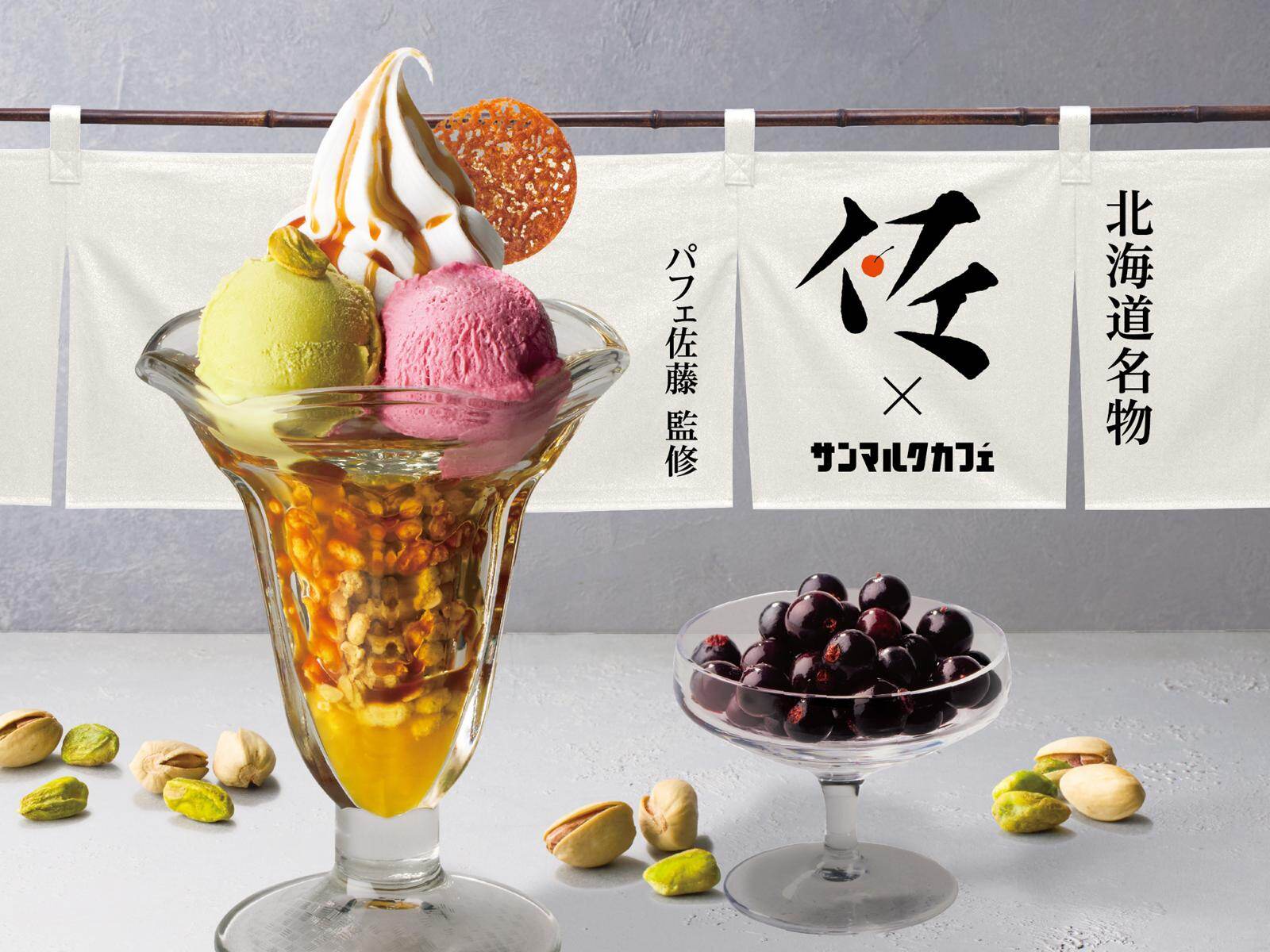サンマルクカフェ「富良野メロン」の“メロンパン風”チョコクロ＆ちゅるんとゼリーのせスムージー｜写真5