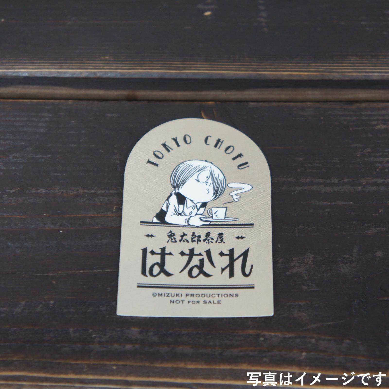 喫茶室「鬼太郎茶屋 はなれ」東京・調布駅に、“ぷるぷる”一反もめんサンデー＆べとべとさんかき氷｜写真10
