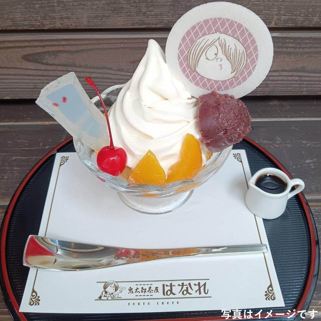 一反もめんの茶屋サンデー 1,320円