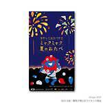 おたべの美十「ミャクミャク 夏のおたべ」わらび餅仕立ての“ぷるぷる”生地×甘さすっきりこしあん｜写真2