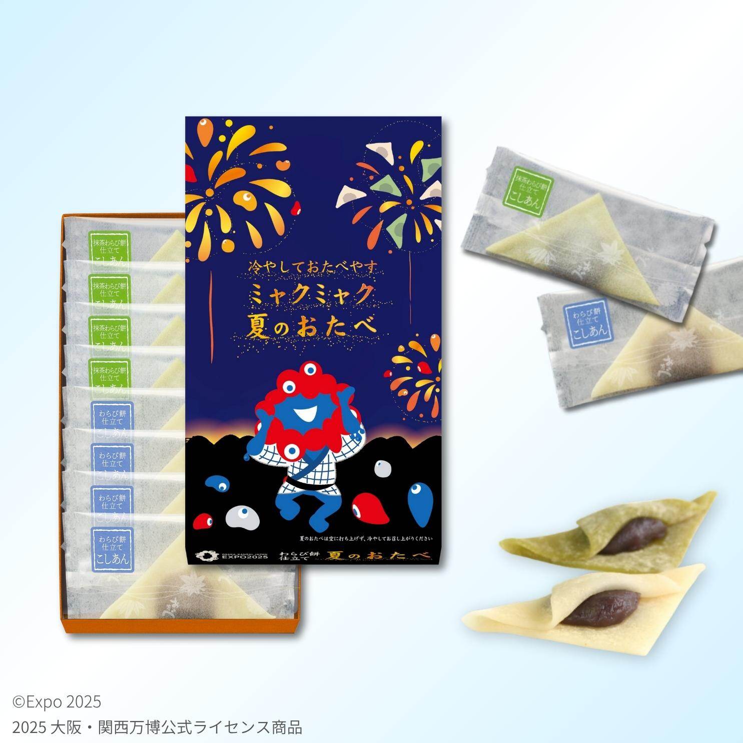 「ミャクミャク 夏のおたべ」1,037円