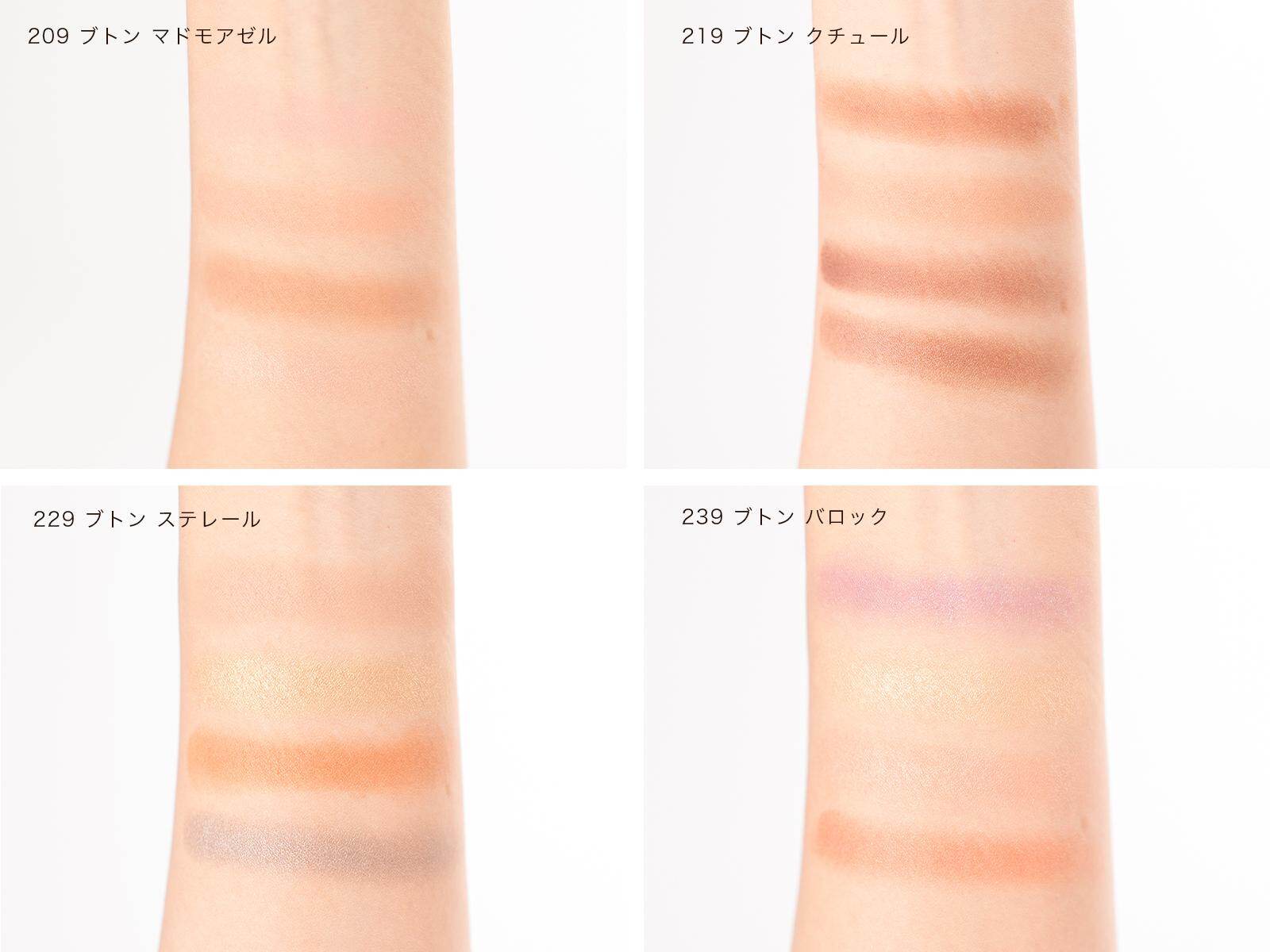 シャネル25年秋「ボタン」着想アイシャドウ、シャネル N°5の