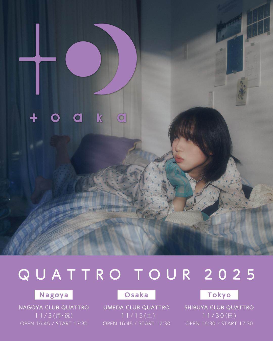 十明のワンマンライブツアー2025、名古屋・大阪・東京のCLUB QUATTROを巡回｜写真2
